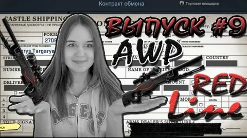 Контракт обмена
