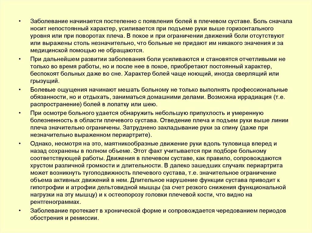 Болит рука при поднятии. Плечевой сустав болит при поднятии руки. Болит плечо левой руки при поднятии. Болит плечевой сустав правой руки. Болит плечевой сустав левой руки при поднятии руки.