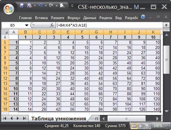Составить таблицу умножения используя смешанные ссылки. Формула таблицы умножения в экселе. таблица умножения в эксель формула. формула для таблицы умножения в excel. таблица эксель таблица умножения.