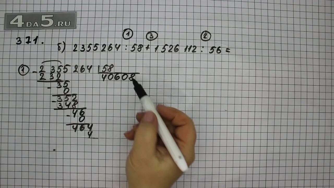 Математика пятый класс номер 6.67. Математика 5 класс Виленкин. Математика 5 класс 1 часть номер 371. Математика 5 класс страница номер 371. Математика 5 класс Виленкин номер 371.