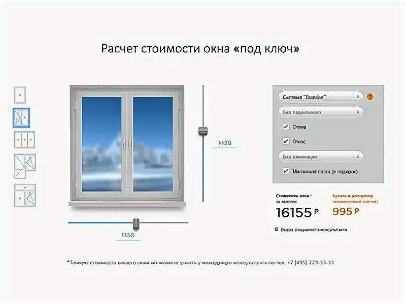 Окна балконы остекление. Расценки на остекление балконов. Теплое остекление балкона. Калькулятор стоимости окон. Остекление балкона 100*2200*100.