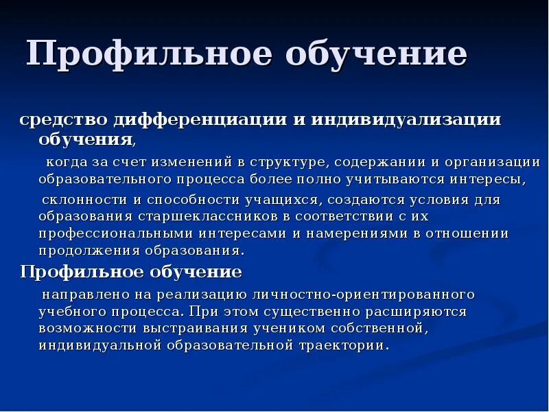 Дифференцировка препаратов