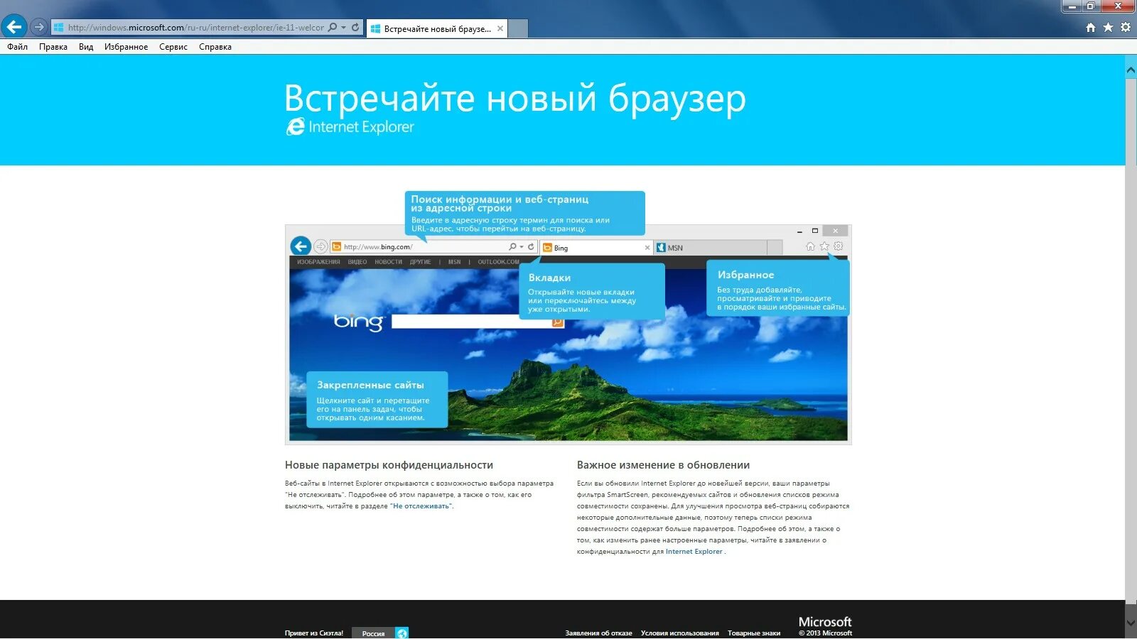 Explorer 11 для Windows 7. Internet Explorer 11 Главная страница. Компоненты интернет эксплорер 11. Internet Explorer 11.0.9600.17126 Final. Интернет эксплорер 11 для 7