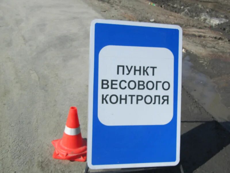 Весовой контроль правила