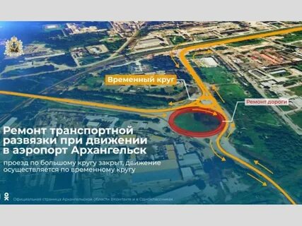 На окружной архангельск