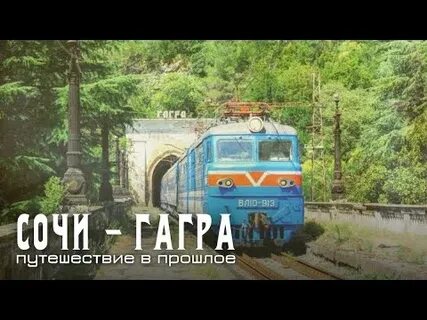 Экскурсия из сочи в гагры