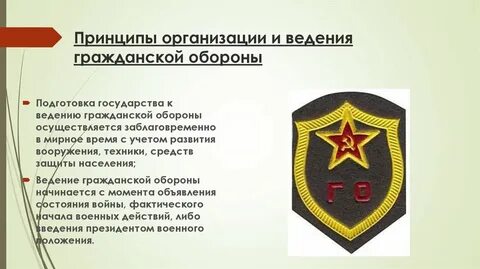 Го осуществляется в