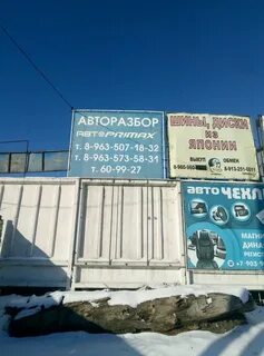 Кар барнаул