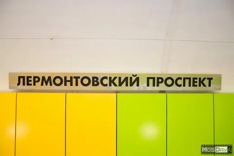 Работа лермонтовский проспект