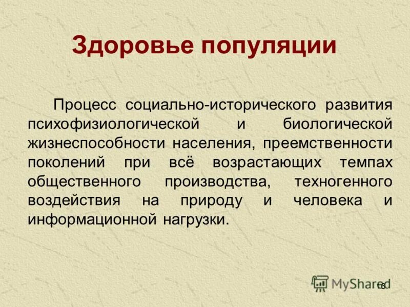 Генетические процессы. Популяционные волны примеры в биологии. Процессы популяции. Генетические процессы происходящие в популяциях. Процессы популяции.