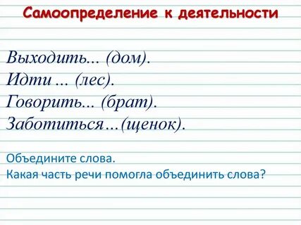 Предлог раздельное написание предлогов 2 класс презентация