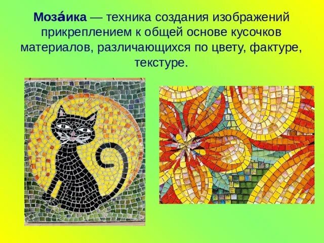 Чем различается техника создания мозаики. Техника мозайка презентация. мозаика это техника создания презентация. мозаика - это техника художественной вышивки.. оригами мозаика презентация.