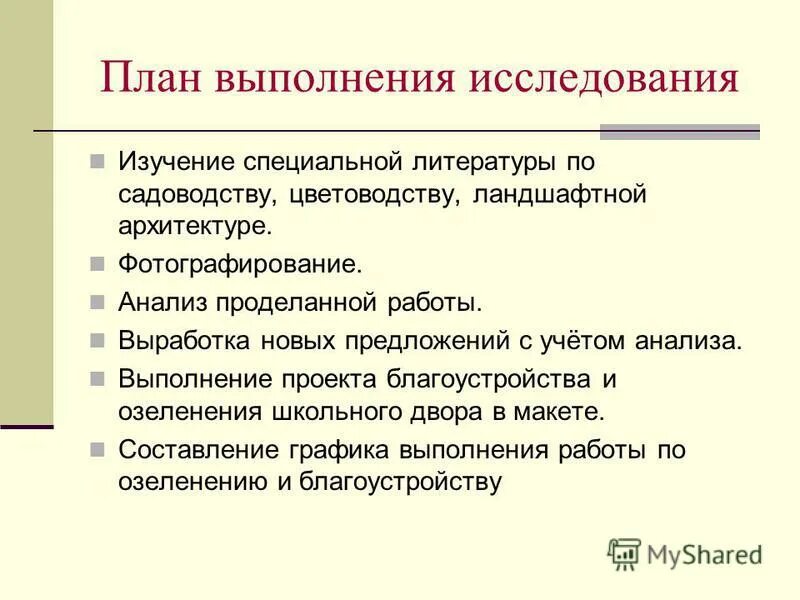 Выполнение проекта анализ выполнения работы Руководство программами и портфелями проектно-управляемых организаций.Офис по уп