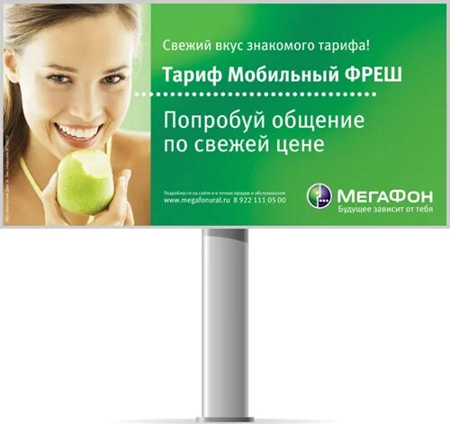 освежающие конфеты smint. сминт драже. рекламные плакаты мегафон. жвачка 5 прохладная мята. свежий вкус.