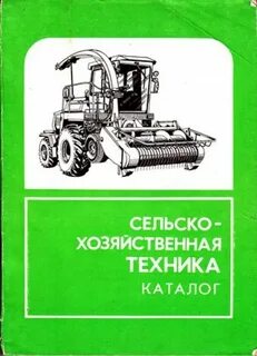 Рабочая программа сельскохозяйственные машины