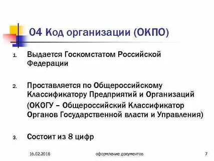 Окогу что это такое