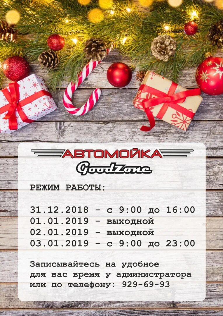 Автомойка график работы. Мойдодыр мойка казань. Автомойка александров. Автомойка график работы. Автомойка.