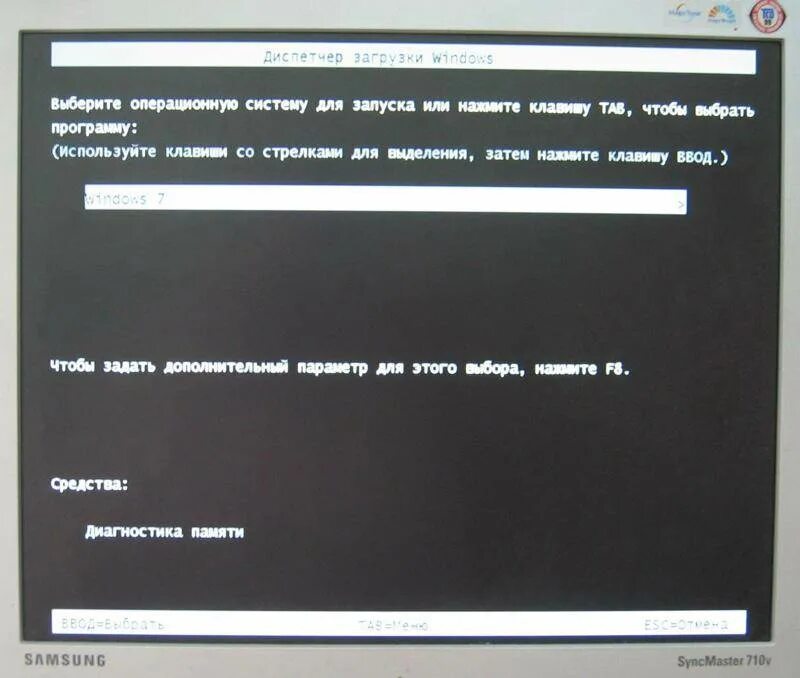 Диспетчер ошибок windows. Диспетчер загрузки windows. диспетчер загрузки windows 7. диспетчер загрузки windows для выбора системы. диспетчер загрузки windows при включении компьютера.