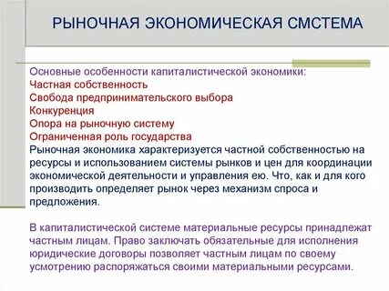 Материальная основа рыночных отношений