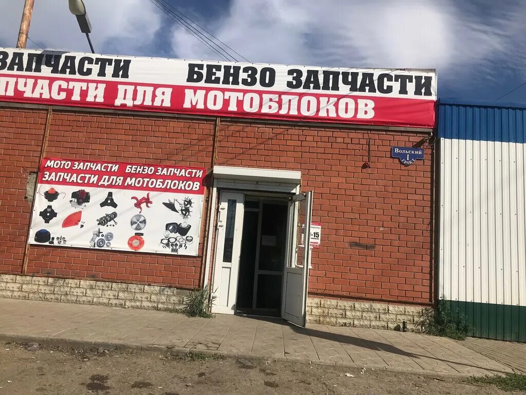 Магазин мото вело котлас. Мокшан бензо мото вело. Магазин мотовело. Вело мото минск. Мото вело родники.
