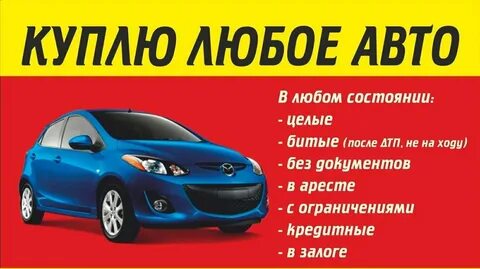 Авто с правом выкупа южнопортовая 18 40