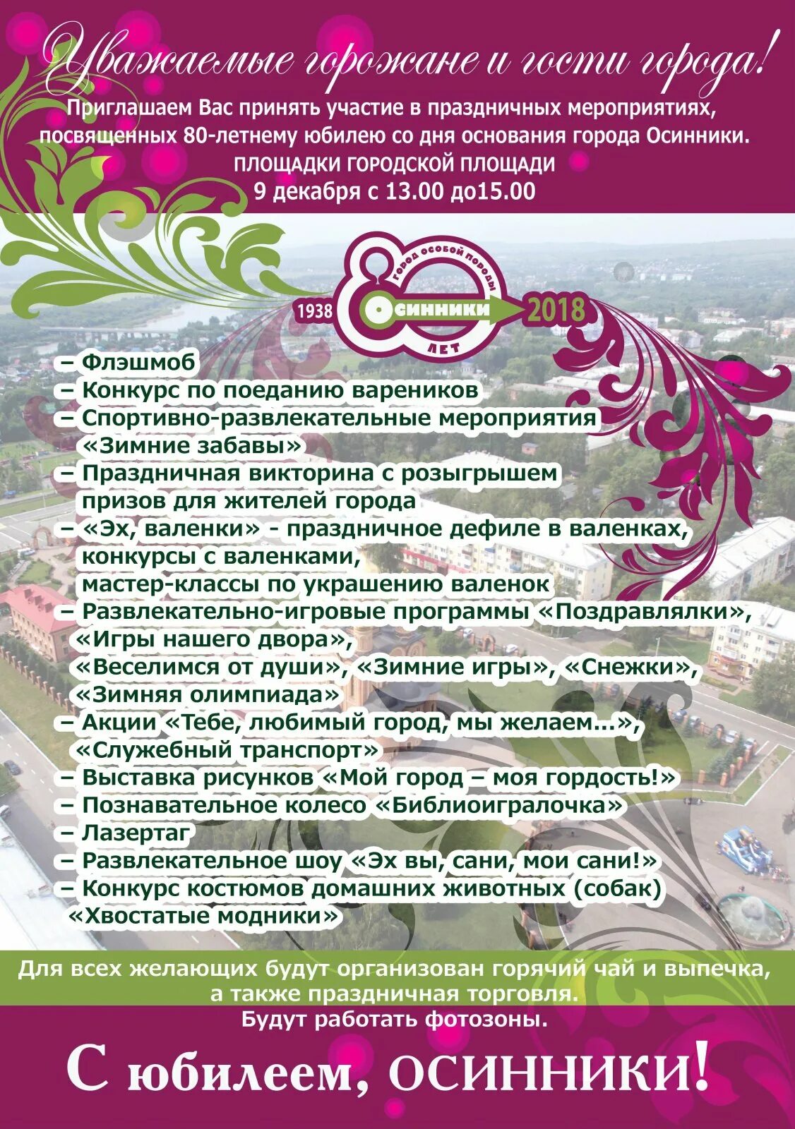 Программа осинники. Парламент кузбасса логотип. Программа осинники. Программа осинники. В осинниках 2022 видео.
