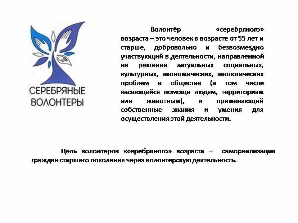 картинки волонтёрства против наркотиков. формы волонтерского движения в доу. проект доброе сердце волонтерское движение. волонтеры против наркотиков. волонтерское движение гомель.