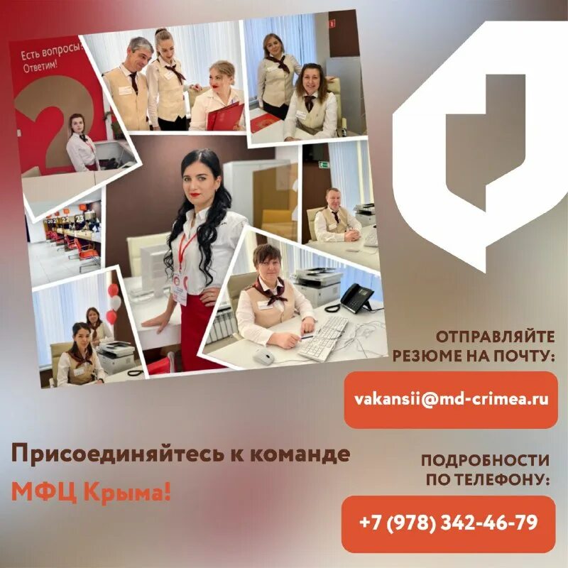 итоги работы мфц 2022. сайт мои документы крыма. сайт мои документы крыма. крымская мфц. гбу рк мфц крым.