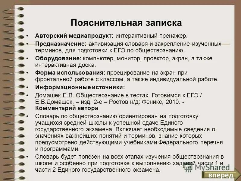 Для чего изучать обществознание. Термины по обществознанию. Понятие «общество», его характерные черты. Как выучить термины по обществознанию. Термины по обществознанию огэ.