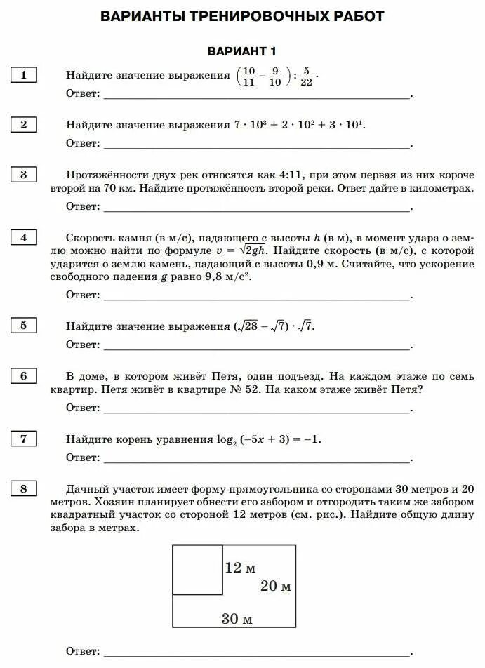 Тренировочный вариант 32 егэ. Тренировочный егэ. тренировочные варианты егэ математика. тренировочный вариант. экзаменационно тренировочные тесты по математике егэ.