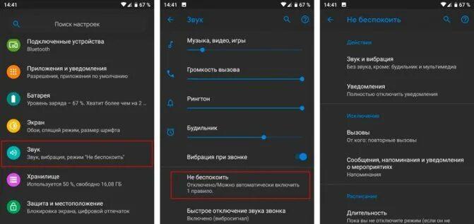 Андроид как удалить звук. Отключение звука уведомлений андроид. уведомления на выключенном экране android. настройка уведомлений андроид. как отключить звук на андроиде.