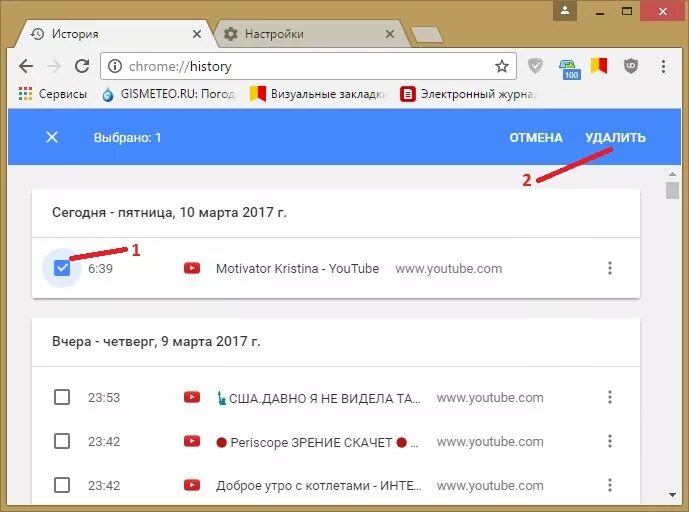 История браузера chrome. Как очистить историю в гугле. История браузера хром. Как удалить историю в хроме. Очистить историю браузера гугл хром.