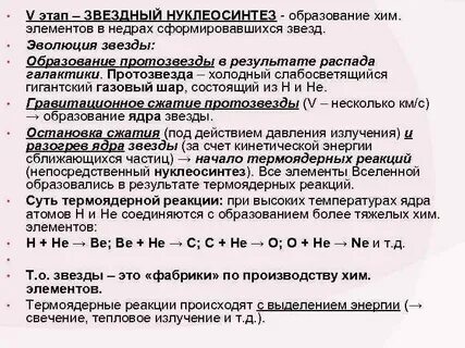 В результате эволюции звезды может образоваться
