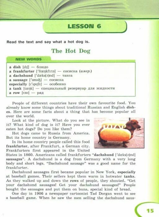 Reading unit 1 mysteries. Home reading lesson. Home reading задания. Мой дом на английском для детей задания. Мой дом на английском для детей задания.