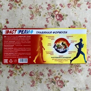 Инструкция fast