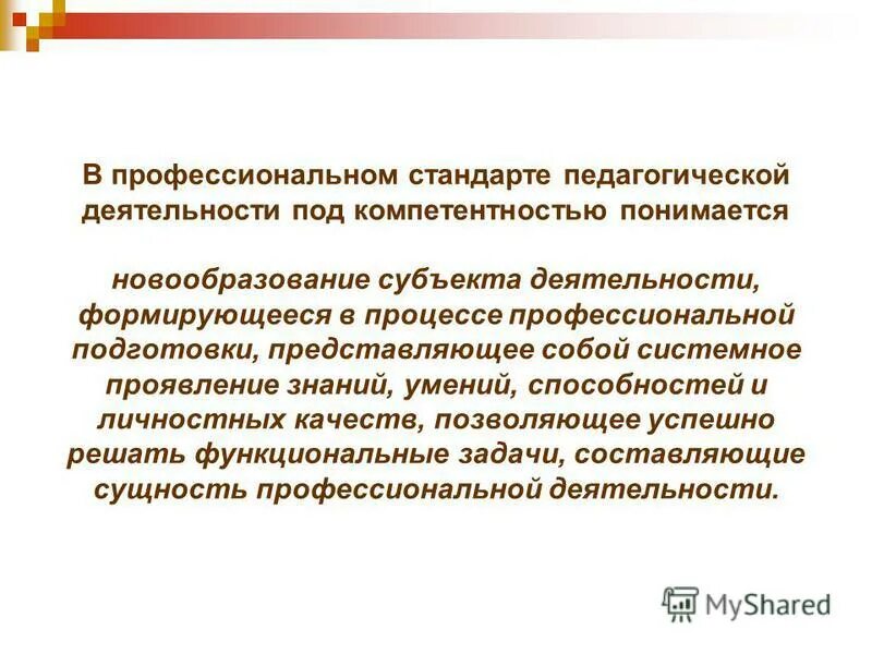 Подготовка представляет собой