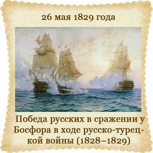 Почему 26 мая