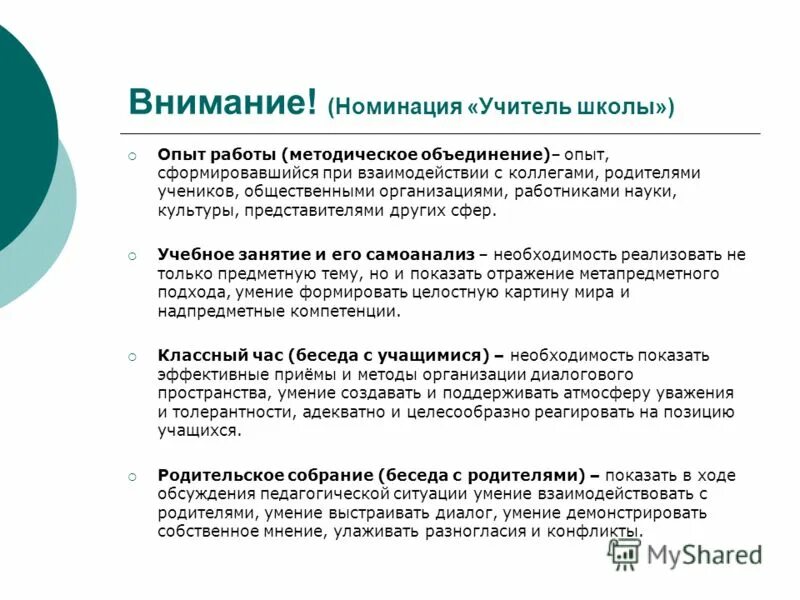 работник науки и культуры