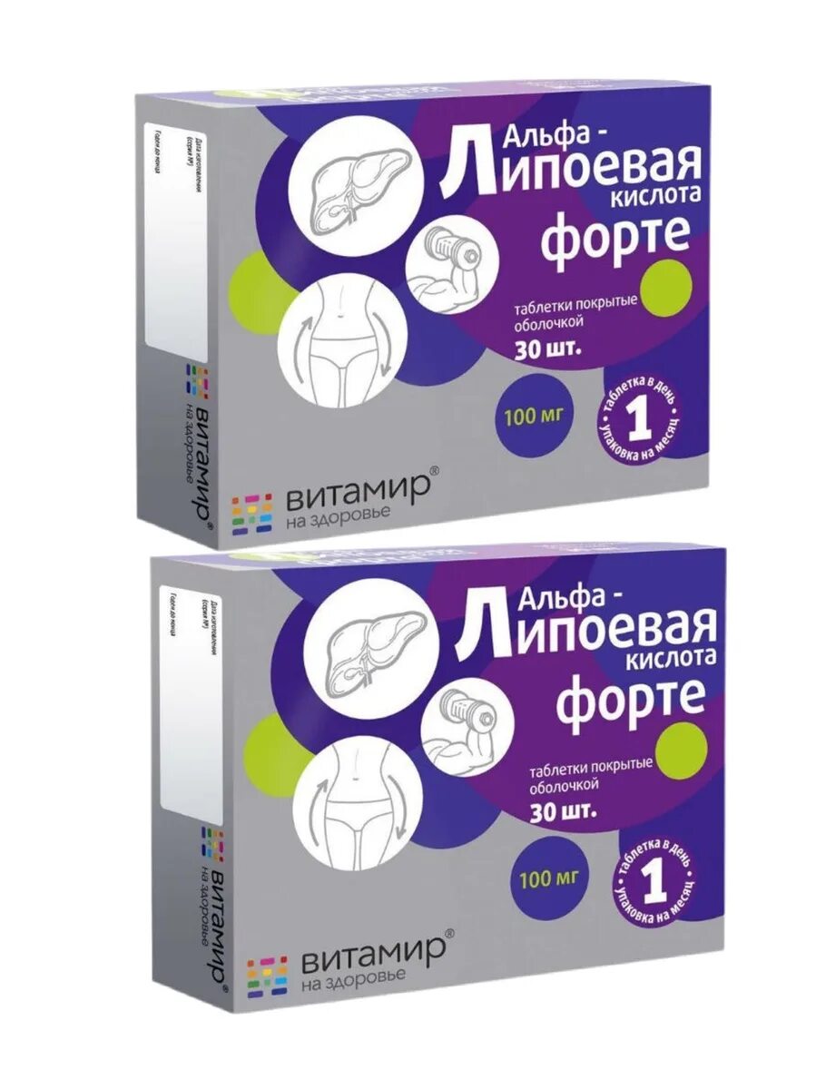 Альфа липоевая форте отзывы. Альфа-липоевая кислота форте витамир таблетки. Альфа липоевая витамир. Альфа-липоевая кислота форте 100мг. Альфа-липоевая кислота форте витамир отзывы.