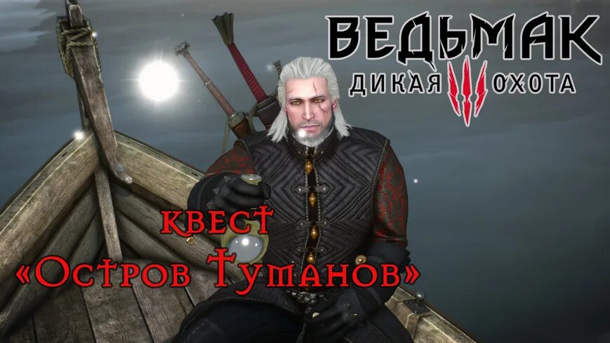Остров туманов ведьмак 3 где находится The Witcher 3: Wild Hunt Gwent Card Collector Guide The witcher, Witcher 3 wil