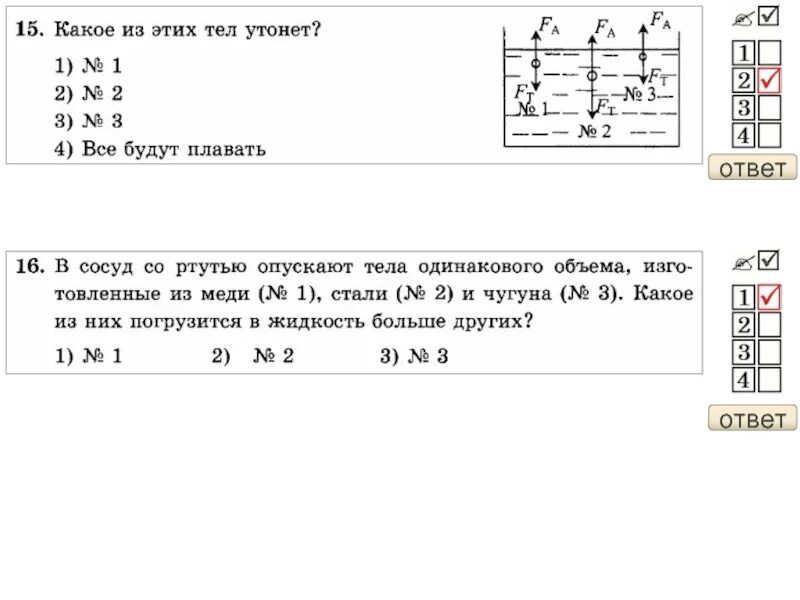 Тест 8 архимедова сила