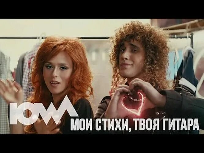 Песня мои стихи iowa. Песня мои стихи iowa. Iowa мои стихи твоя гитара. Песня мои стихи iowa. Песня мои стихи iowa.