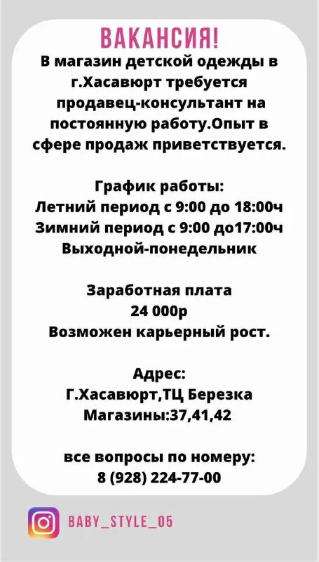 Кальянная либерти илья васильев. Работа в хасавюрте вакансии. Исовской техникум нижняя тура список поступивших. Сумки хасавюрте на рынках. Птэ иси идп.