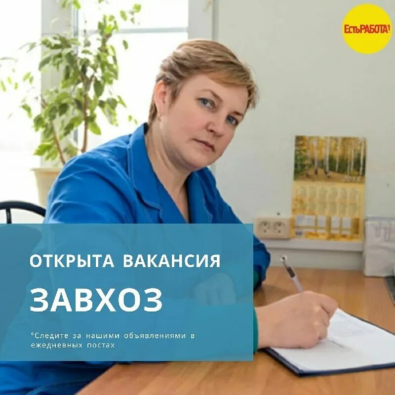 Елена валюшкина универ новая общага. Бабушка вахтерша. Кабинет завхоза табличка. Табличка завхоз. Александр сухинин выселю.