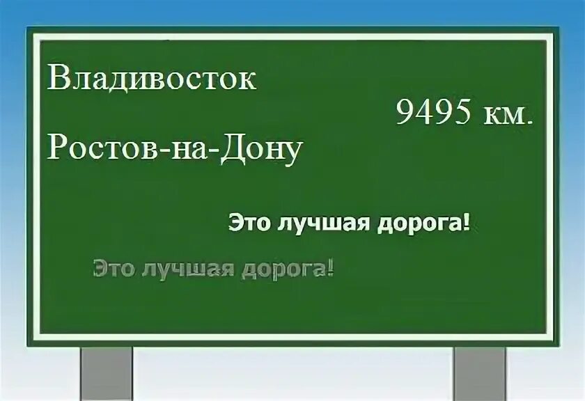 Уфа ростов на дону расстояние