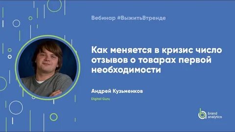 Гуру аналитик