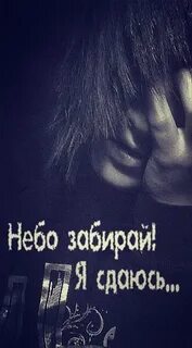 Я сдаюсь бог в объятия твоей