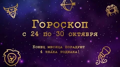 Гороскоп на 8 августа 2024 года рак