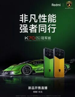 Redmi k70 lamborghini