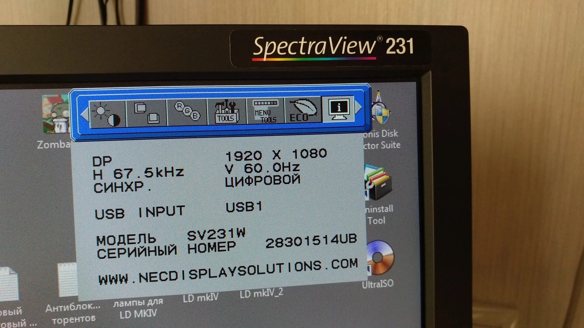 NEC SPECTRAVIEW серийный номер. Серийный номер нек монитор. SPECTRAVIEW II SVIISOFT. Коды ошибок монитора NEC. Установить номер экран